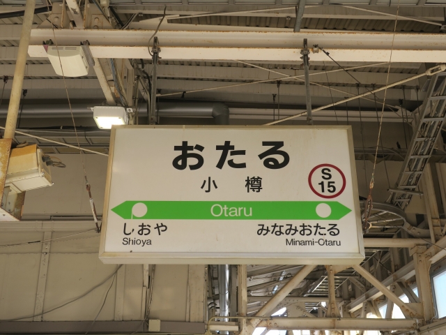 北海道旅行「札幌から小樽」の移動方法まとめ！JR・バス・車どれが便利？